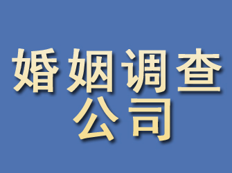 岱岳婚姻调查公司